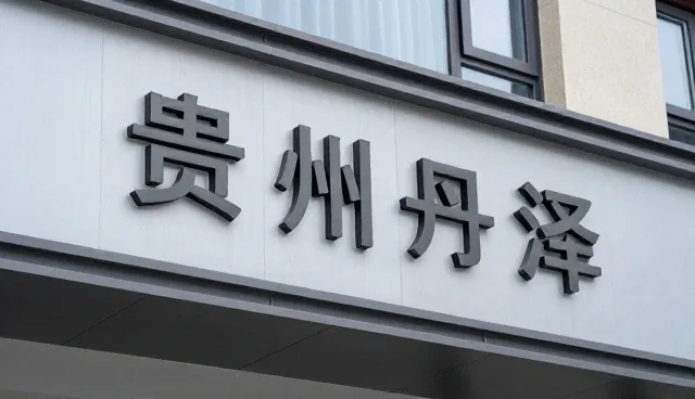 健康档案管理系统的稳定性构建与发展趋势